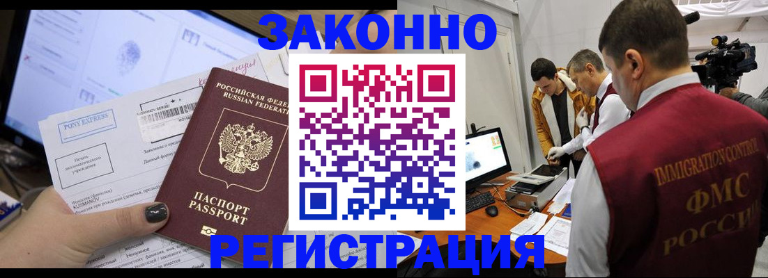 прописка регистрация в Анжеро-Судженске