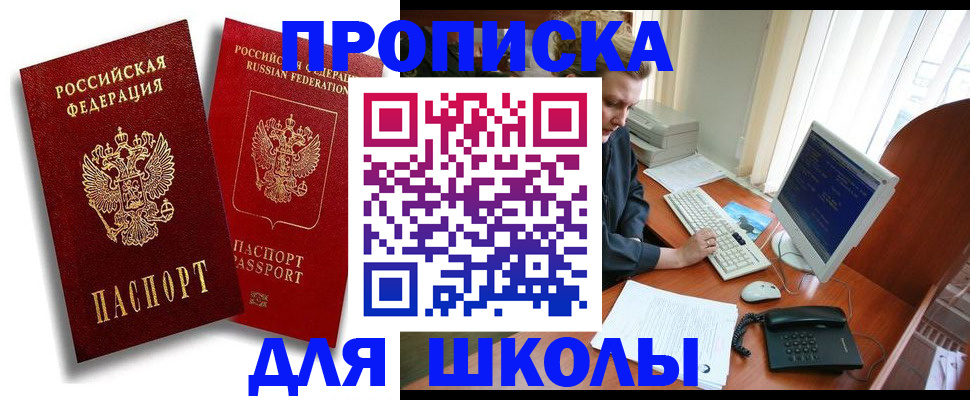 временная регистрация законно в Анжеро-Судженске