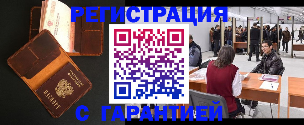 прописка в квартире в Анжеро-Судженске
